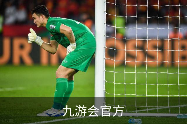 九游会官方公司简介图片